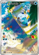 Oshawott - 102/086 (Japanese) (102/086) [SV11W: White Flare]