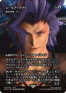 Seymour Guado - Kinnan, Bonder Prodigy (Showcase) (Japanese) [FINAL FANTASY: Through the Ages]