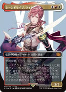 Lightning, Army of One (0545) (Borderless) (Surge Foil) (Japanese) [FINAL FANTASY]