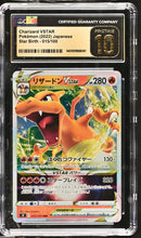 CGC PRISTINE 10 Charizard VSTAR (015/100) [Star Birth] - 1401009866161