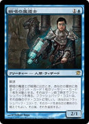 Snapcaster Mage (Japanese) [Innistrad]
