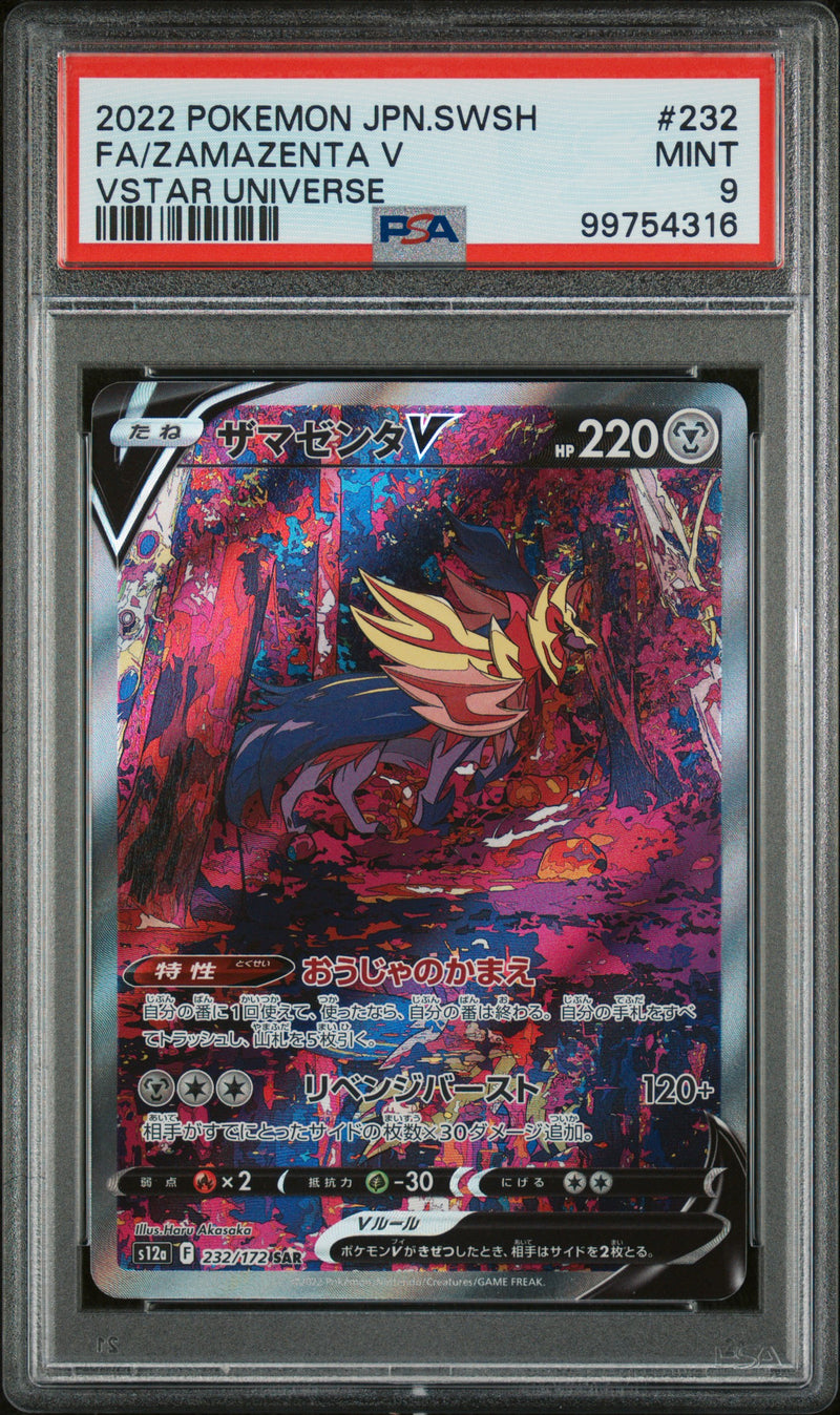 PSA MINT 9 Zamazenta V(232/172) [Japanese Sword & Shield Vstar Universe] - 99754316