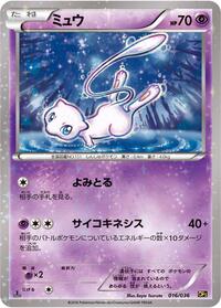 Mew - 016/036 (Japanese) (016/036) [CP5: Mythical & Legendary Dream Shine Collection]