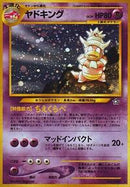 Slowking (Japanese) [Gold, Silver, to a New World...]