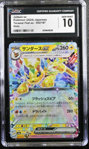 CGC GEM MINT 10 Jolteon ex (052/187) [Terastal Fest ex] - 6018649028