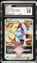 CGC GEM MINT 10 Lugia VSTAR (080/098) [Paradigm Trigger] - 6093033271