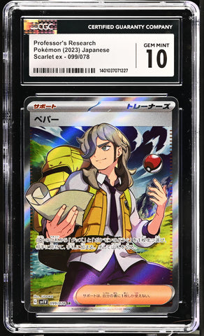 CGC GEM MINT 10 Professor's Research (099/078) [Scarlet ex] - 1401037071227