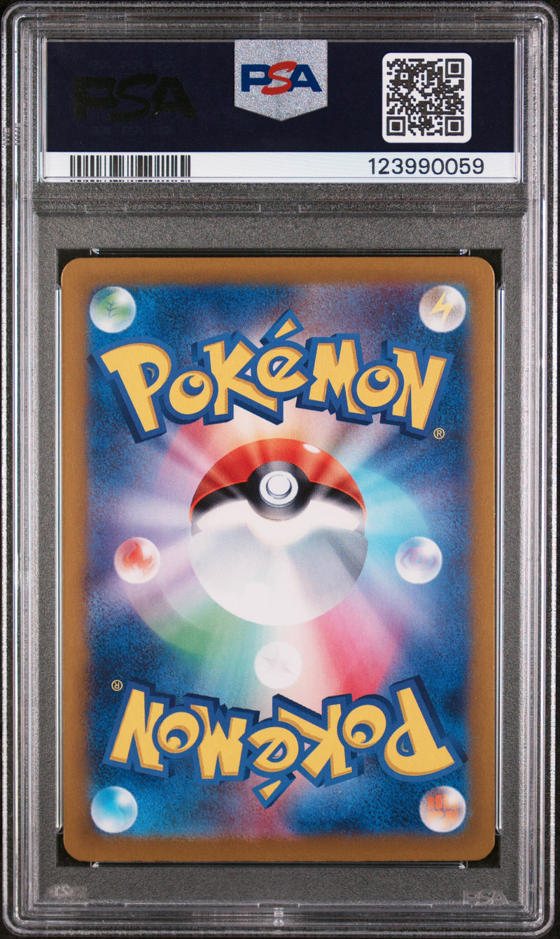 PSA GEM MT 10 Bewear(076/064) [Japanese Sv6A-Night Wanderer] - 123990059
