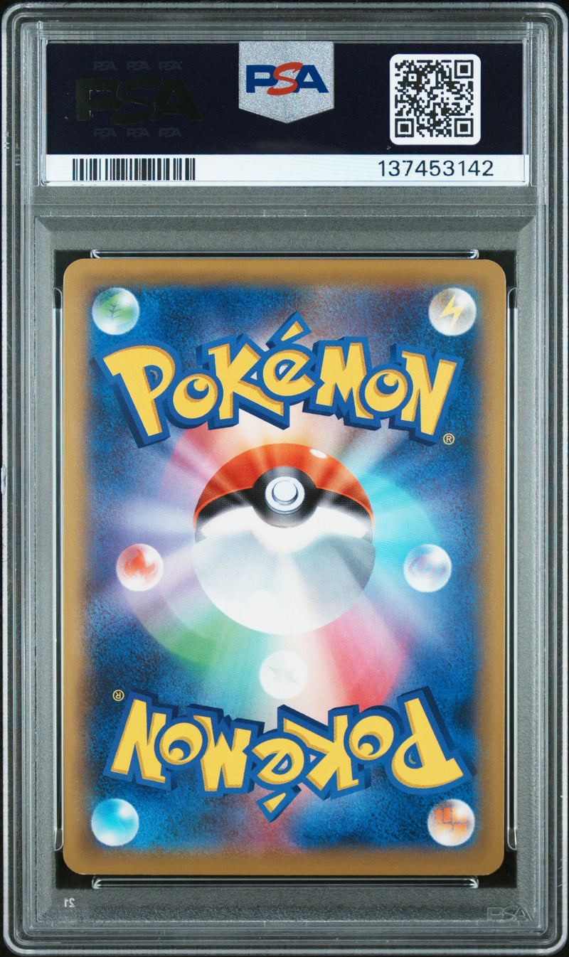 PSA GEM MT 10 Hop(005/S-P) [Japanese S Promo] - 137453142