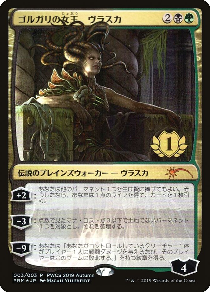 Vraska, Golgari Queen (1st Place) [Pro Tour Promos]