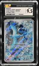 CGC MINT+ 9.5 Articuno (102/100) [Battle Partners] - 6044936068