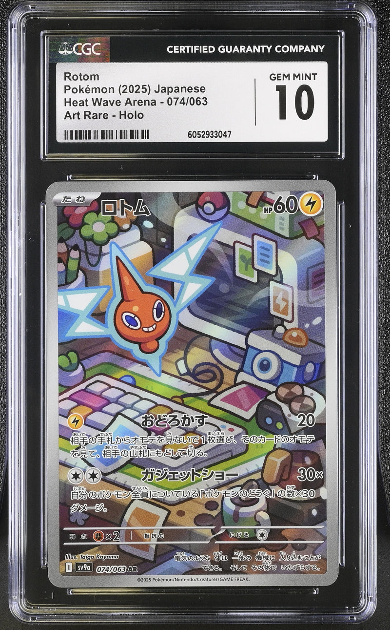 CGC GEM MINT 10 Rotom (074/063) [Heat Wave Arena] - 6052933047
