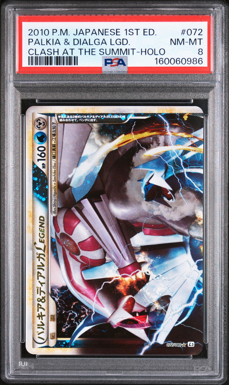 PSA NM-MT 8 Palkia & Dialga Lgd. (72) [Japanese Clash At The Summit] - 160060986
