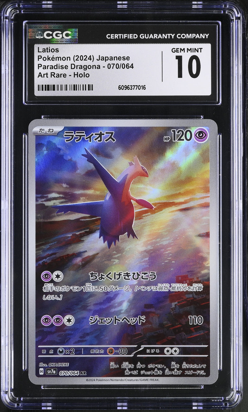 CGC GEM MINT 10 Latios (070/064) [Paradise Dragona] - 6096377016