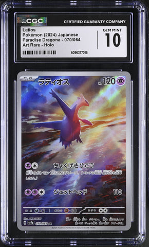 CGC GEM MINT 10 Latios (070/064) [Paradise Dragona] - 6096377016