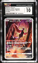 CGC GEM MINT 10 Galarian Articuno (182/172) [VSTAR Universe] - 1401042845018