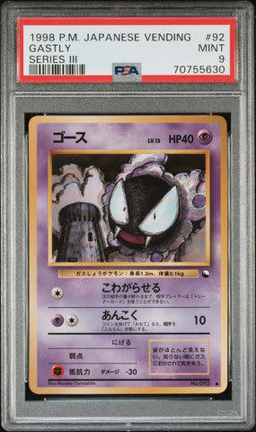 PSA MINT 9 Gastly (92) [Japanese Vending] - 70755630