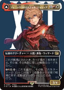 Joshua, Phoenix's Dominant (Borderless) (Japanese) [FINAL FANTASY]