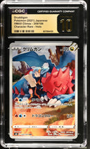 CGC PRISTINE 10 Druddigon (209/184) [VMAX Climax] - 6073944125