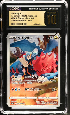 CGC PRISTINE 10 Druddigon (209/184) [VMAX Climax] - 6073944125