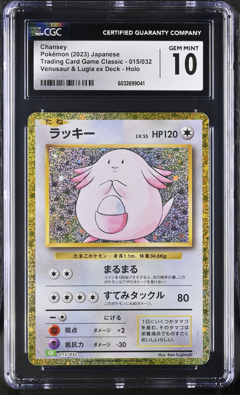 CGC GEM MINT 10 Chansey (015/032) [Trading Card Game Classic] - 6032699041