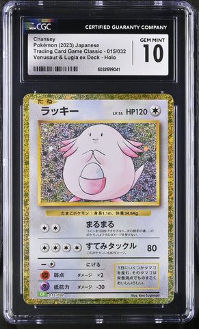 CGC GEM MINT 10 Chansey (015/032) [Trading Card Game Classic] - 6032699041