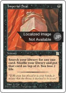 Imperial Seal (Japanese) [Portal Three Kingdoms]