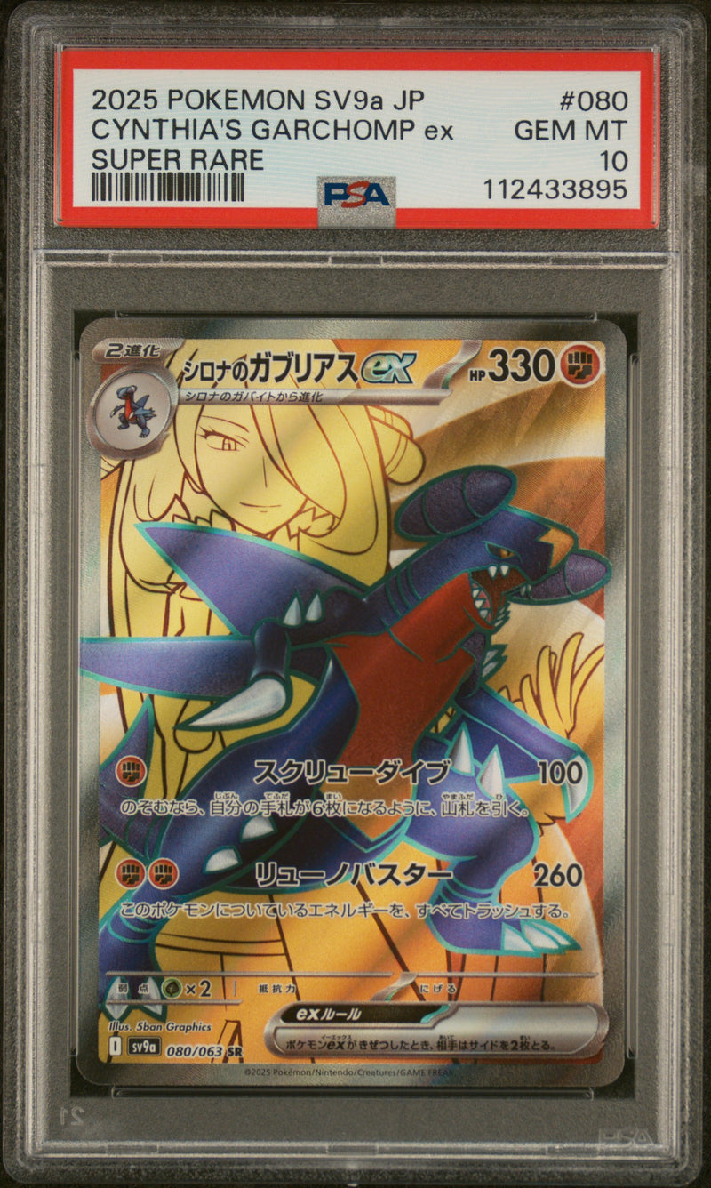 PSA GEM MT 10 Cynthia'S Garchomp Ex(080/063) [Japanese Sv9A-Heat Wave Arena] - 112433895