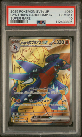 PSA GEM MT 10 Cynthia'S Garchomp Ex(080/063) [Japanese Sv9A-Heat Wave Arena] - 112433895