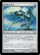 Frogmite (Japanese) [Mirrodin]