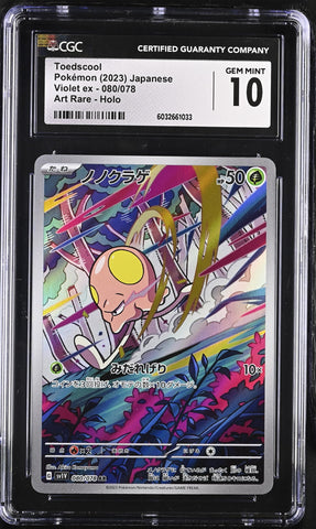 CGC GEM MINT 10 Toedscool (080/078) [Violet ex] - 6032661033