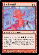 Desperate Ritual (Japanese) [Champions of Kamigawa]