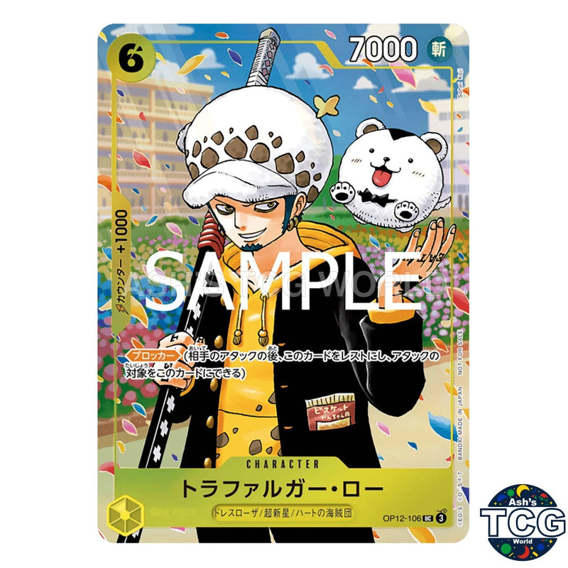 Trafalgar Law (Japanese) [One Piece School]