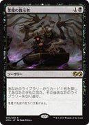 Demonic Tutor (Japanese) [Ultimate Masters]