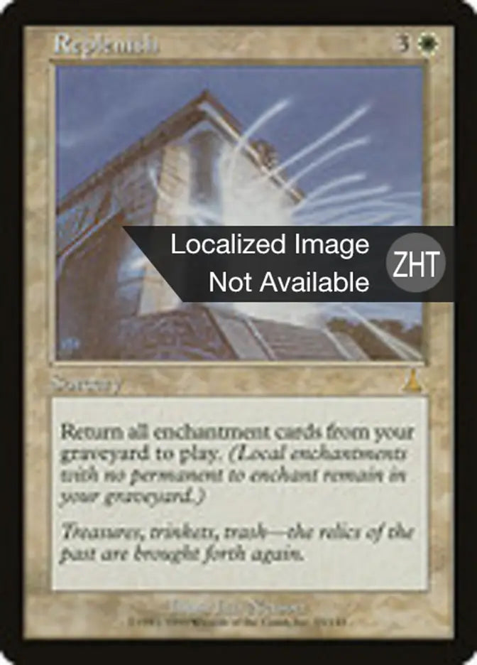 Replenish (Chinese (Traditional)) [Urza's Destiny]