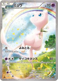 Mew - 017/036 (Japanese) (017/036) [CP5: Mythical & Legendary Dream Shine Collection]