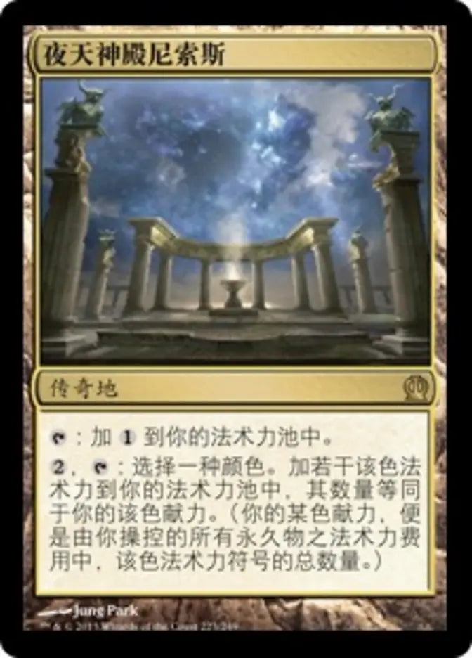 Nykthos, Shrine to Nyx (Chinese (Simplified)) [Theros]