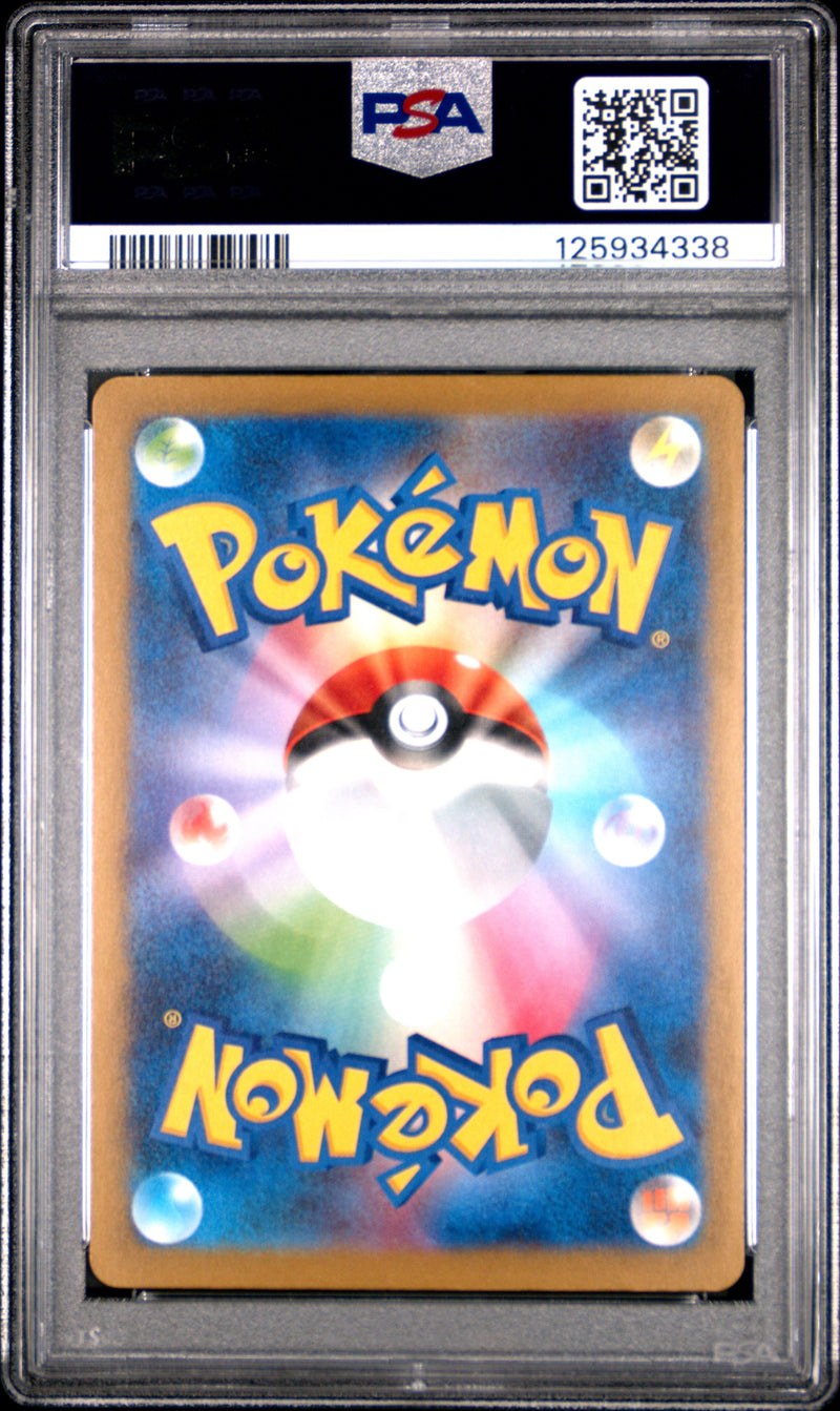 PSA GEM MT 10 Pikachu (020/M-P) [Japanese M-P Promo] - 125934338