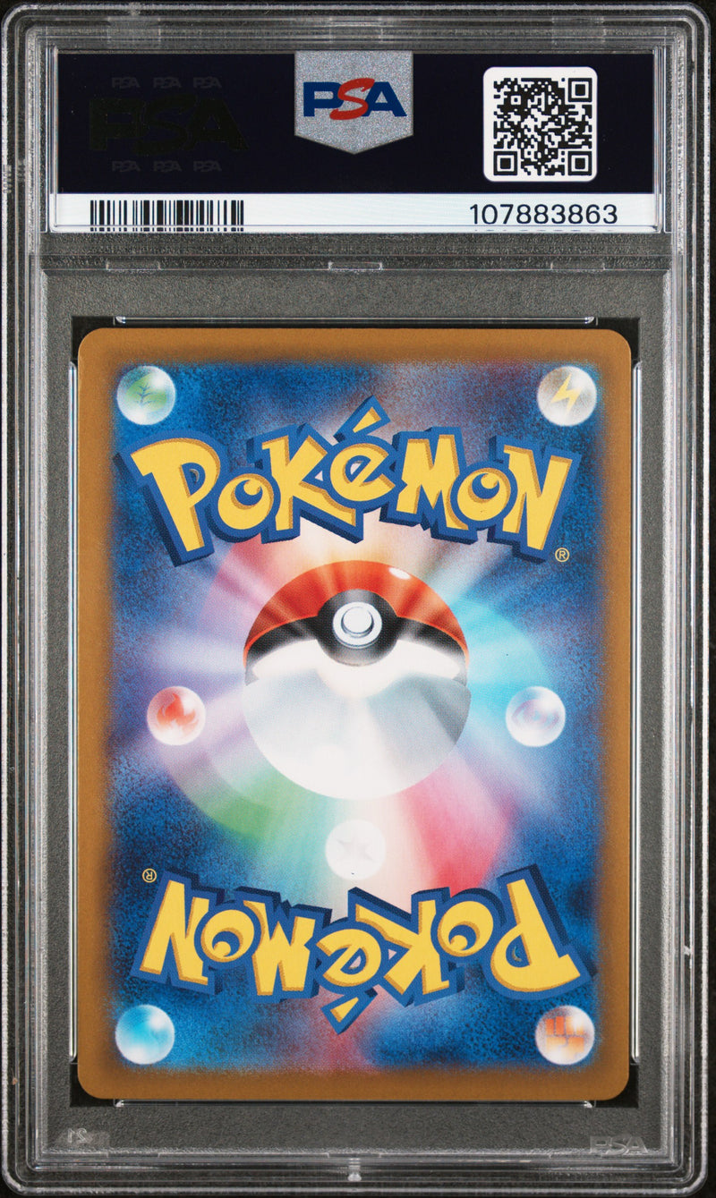PSA NM-MT 8 Iono'S Wattrel (232/SV-P) [Japanese Sv-P Promo] - 107883863