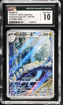 CGC GEM MINT 10 Dragonair (182/165) [Pokémon Card 151] - 6019839179