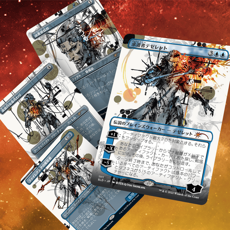 Magic the Gathering: Secret Lair: Special Guest: Yoji Shinkawa (Japane Magic the Gathering: Secret Lair: Special Guest: Yoji Shinkawa (Japane