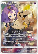 Mimikyu - 058/049 (Japanese) [SM11b: Dream League]