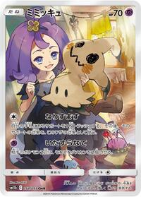 Mimikyu - 058/049 (Japanese) [SM11b: Dream League]