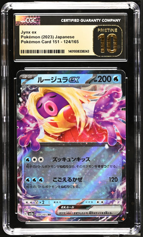 CGC PRISTINE 10 Jynx ex (124/165) [Pokémon Card 151] - 1401008338243