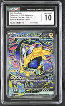 CGC GEM MINT 10 Iron Hands ex (210/187) [Terastal Fest ex] - 6104744260