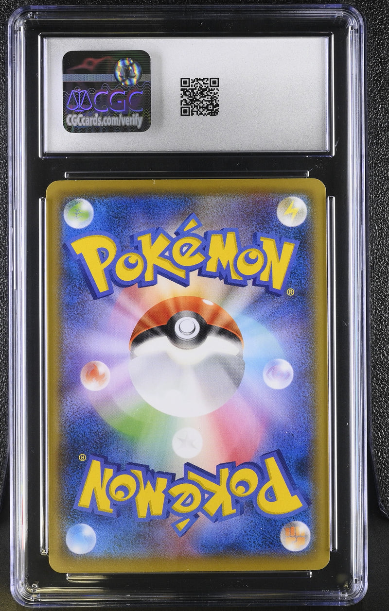 CGC 8 Pikachu (227/S-P) [Sword & Shield Promos] - 6191951001