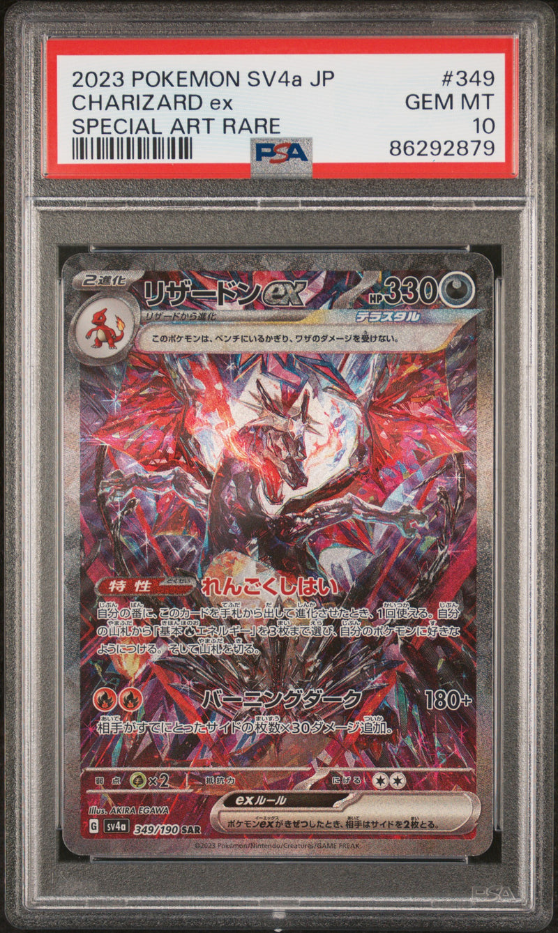 PSA GEM MT 10 Charizard Ex(349/190) [Japanese Sv4A-Shiny Treasure Ex] - 86292879