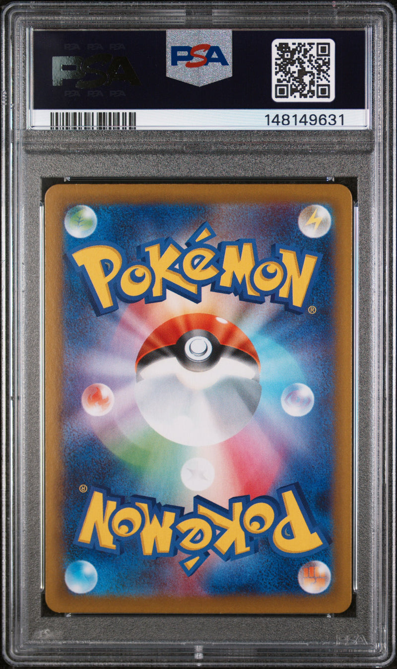 PSA GEM MT 10 Glaceon Ex (206/187) [Japanese Sv8A-Terastal Fest Ex] - 148149631