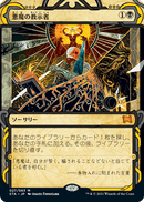 Demonic Tutor (Japanese) [Strixhaven: Mystical Archive]