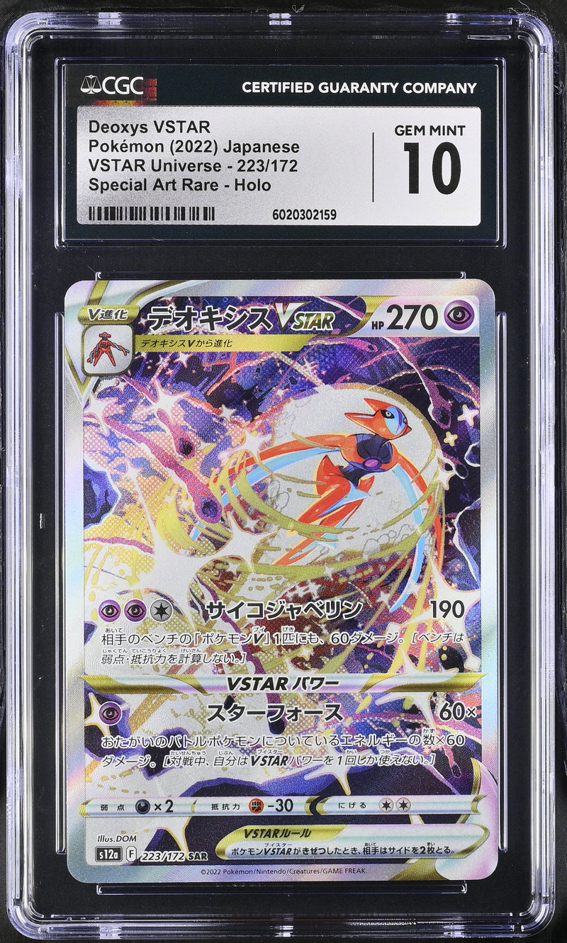 CGC GEM MINT 10 Deoxys VSTAR (223/172) [VSTAR Universe] - 6020302159
